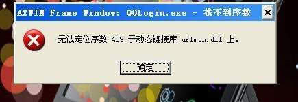 XPвܶλ459ڄӑB朽ӎurlmon.dllô̎@N}