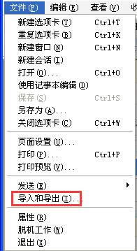 xp系統中如何導出ie瀏覽器中的cookie信息更方便操作？