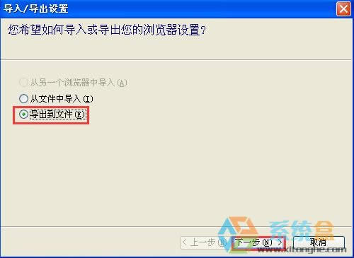 xp系統中如何導出ie瀏覽器中的cookie信息更方便操作？