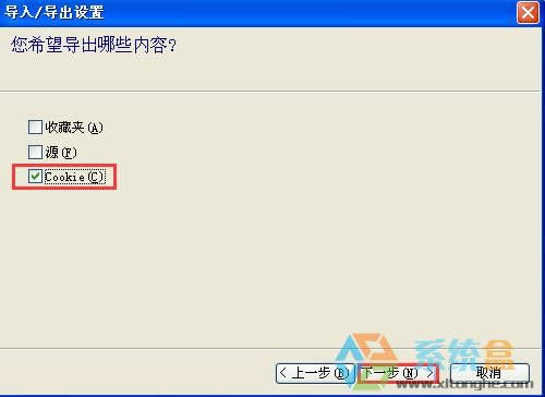 xp系統中如何導出ie瀏覽器中的cookie信息更方便操作？