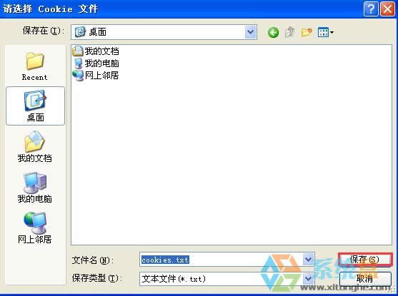 xp系統中如何導出ie瀏覽器中的cookie信息更方便操作？