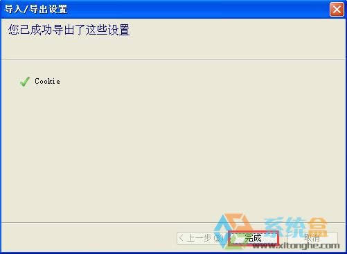 xp系統中如何導出ie瀏覽器中的cookie信息更方便操作？