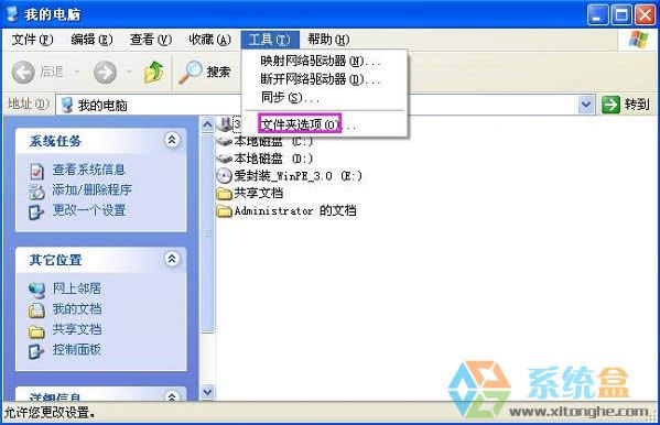 xp更改系統文件擴展名后導致文件不能用，小編分享解決辦法