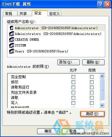 xp系統重裝完后發現一些文件夾總是拒絕訪問怎么回事？