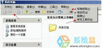 XP文件夾后退按鈕顯示灰色不能點擊沒反應如何解決處理？