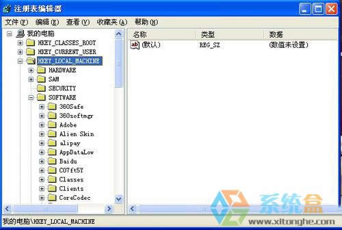 xp注冊表編輯器如何進入打開注冊表的途徑有哪些