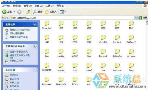 XP經常提示無法定位程序輸入點動態鏈接庫怎么解決處理