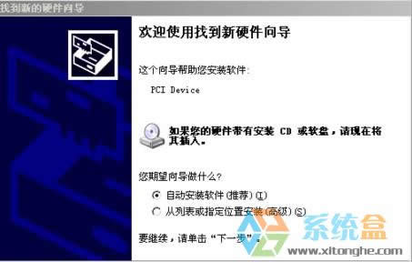Xp開機出現歡迎使用找到新硬件向導該怎么處理？