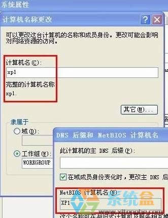 Xp޸netbiosӋCĲ