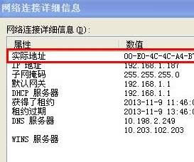 Xp sp3 β鿴WMACַ xpϵyв鿴Wmacķ