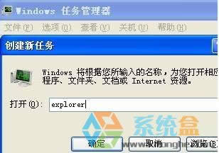 xp純凈版系統中回收站文件刪除不了該怎么辦?