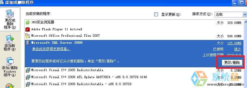 XpϵySQL server2000жdɃ?