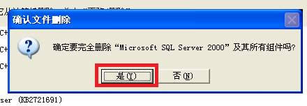 XpϵySQL server2000жdɃ?