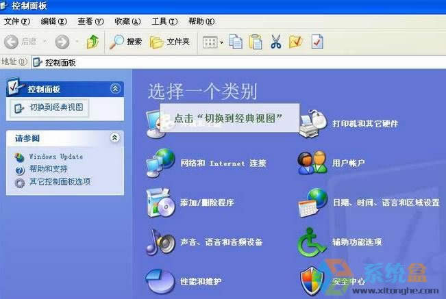 xp系統自帶游戲怎么下載?恢復xp系統自帶游戲的方法