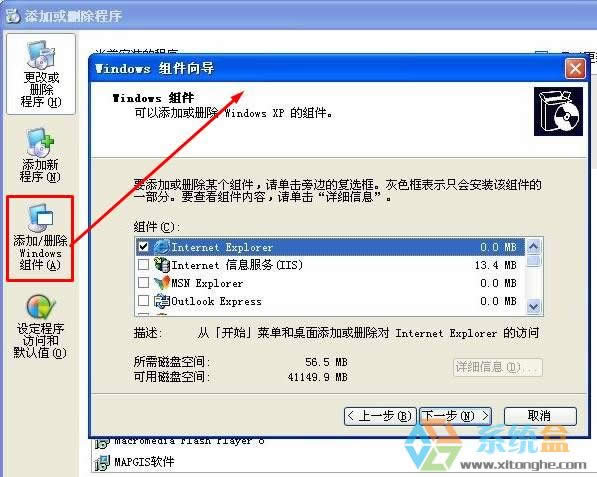 xp系統自帶游戲怎么下載?恢復xp系統自帶游戲的方法
