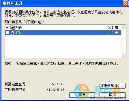 xp系統自帶游戲怎么下載?恢復xp系統自帶游戲的方法