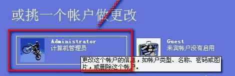 xp如何設置開機密碼?