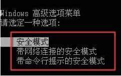 Windows xp安全模式怎么進？進入電腦xp安全模式的方法
