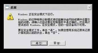 Windows xp安全模式怎么進？進入電腦xp安全模式的方法