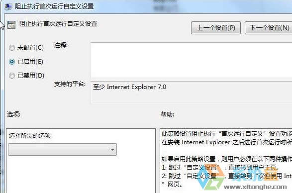 Xp系統升級ie8/9老是彈出你的瀏覽器已升級該怎么辦？