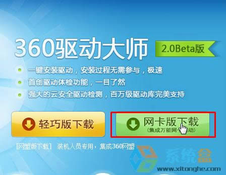 深度windows xp無法上網該怎么辦？驅動卸載了無法上網的解決方法