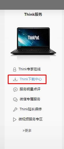 聯想T400/500/R500/W500筆記本藍屏0xEA怎么辦？Xp系統藍屏顯示ati2dvag.dll解決方法！
