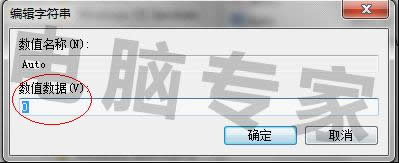 電腦系統關機時提示dwwin.exe初始化失敗解決方法