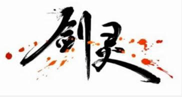 XP系統玩劍靈經常掉線怎么辦？XP玩劍靈游戲減少掉線率的技巧