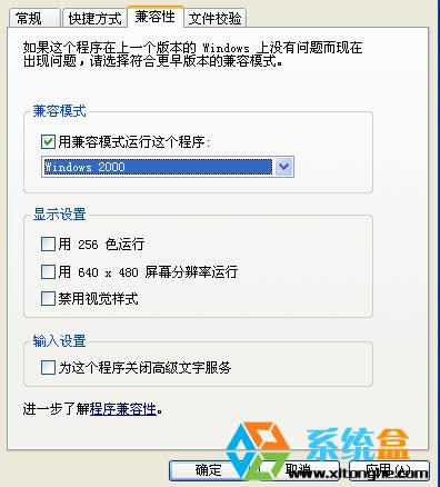 XP系統玩劍靈經常掉線怎么辦？XP玩劍靈游戲減少掉線率的技巧