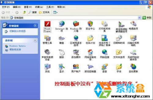 Windows XPϵyô]"Ӻ̈́h"xôkһط