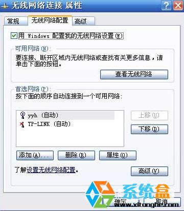 XPϵyôWindows(WZC)