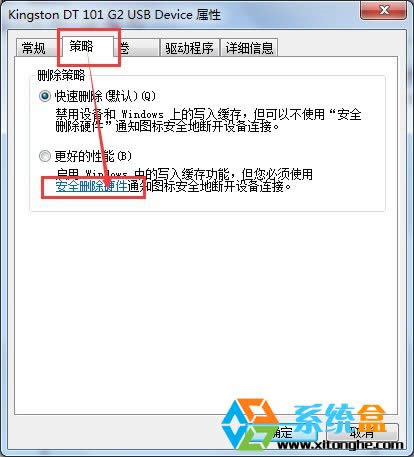 windowns xp系統右下角的安全“安全刪除硬件”不見了,只能強制拔掉U盤怎么?
