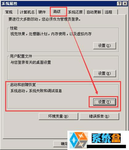 xp系統操作系統如何開啟或者關閉系統啟動時的圖標？