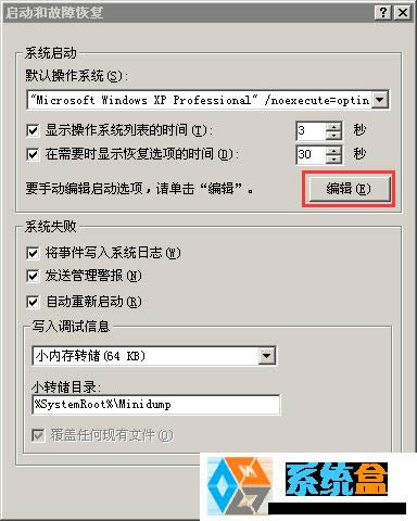 xp系統操作系統如何開啟或者關閉系統啟動時的圖標？