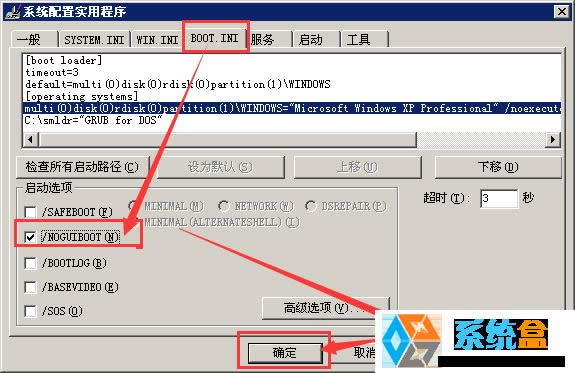 xp系統操作系統如何開啟或者關閉系統啟動時的圖標？