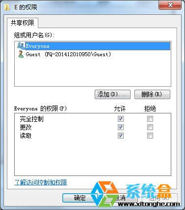 局域網下Win7可以訪問Win7共享驅動器,XP就不能訪問分析解決