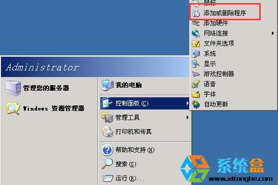 Win2003沒有IIS怎么辦？如何添加IIS服務器