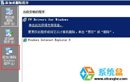 Win2003沒有IIS怎么辦？如何添加IIS服務器