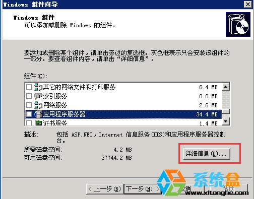 Win2003沒有IIS怎么辦？如何添加IIS服務器