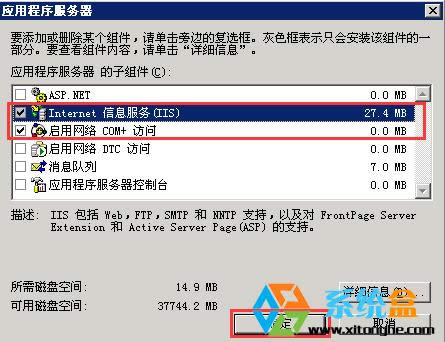 Win2003沒有IIS怎么辦？如何添加IIS服務器