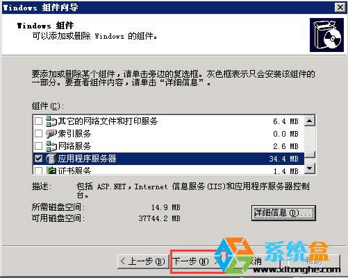 Win2003沒有IIS怎么辦？如何添加IIS服務器
