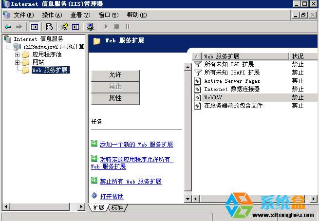 Win2003沒有IIS怎么辦？如何添加IIS服務器