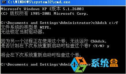 XP純凈版系統因文件損壞無法整理磁盤碎片的解決方案