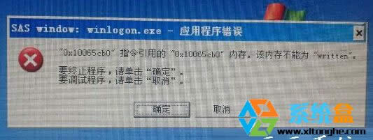 XPݔ뷨winlogon.exeóe`Q