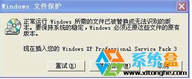Ghost xp純凈版系統怎么禁止彈出windows文件保護提示