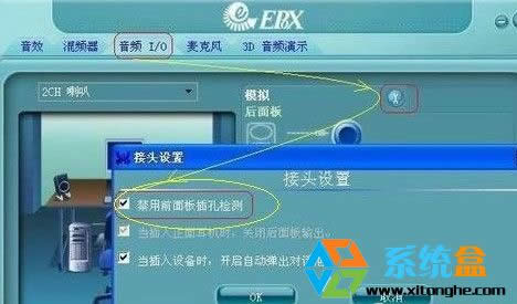 xp系統下電腦前置音頻沒有聲音怎么辦？