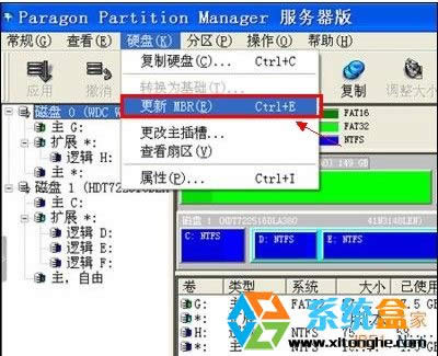 xp系統無法啟動inconsistent filesystem structure解決方法
