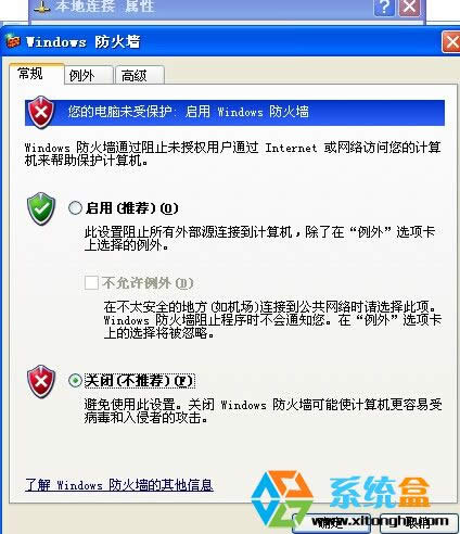 XP系統網上鄰居無法共享的解決方案