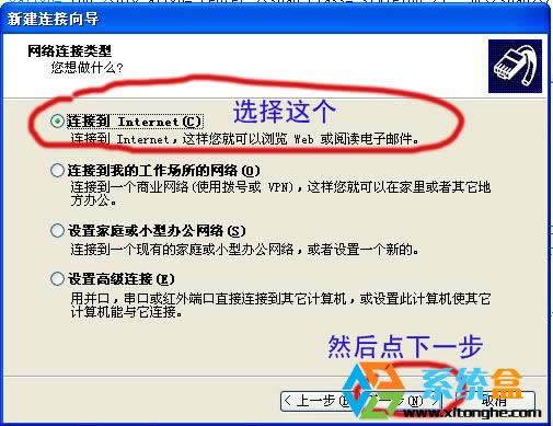簡單幾步為windows xp創建寬帶連接