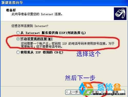 簡單幾步為windows xp創建寬帶連接